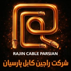 راجین کابل پارسیان