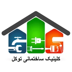 کلینیک توکل